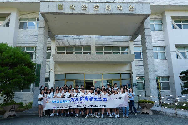 2025 주니어 로스쿨  with 기장군도시관리공단 진로교육센터 대표이미지